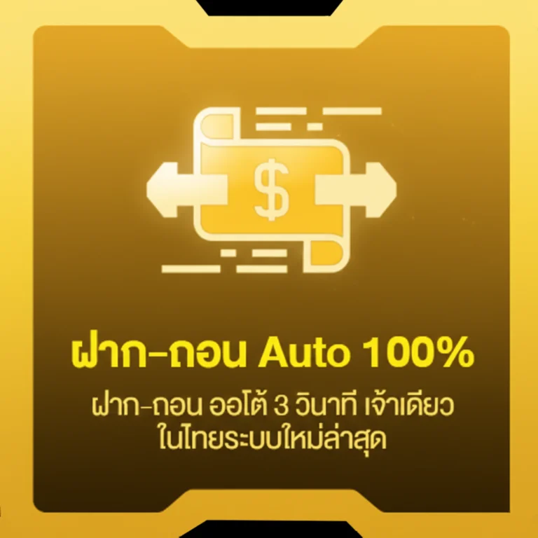 slot888 ฝาก ถอน ออโต้