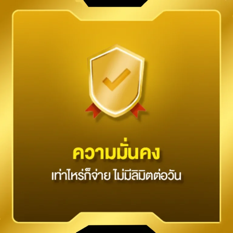 slot888 มั่นคง ปลอดภัย 100%