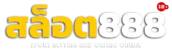 สล็อต888