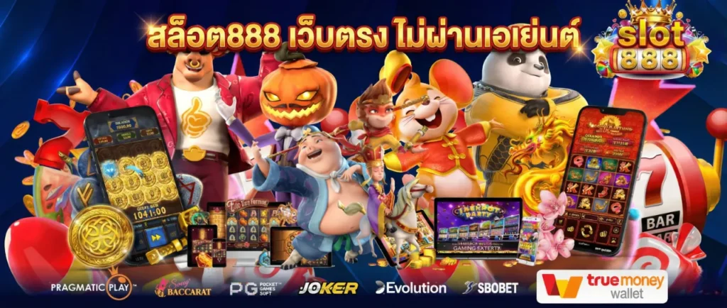 slot888เว็บตรงไม่ผ่านเอเย่นต์